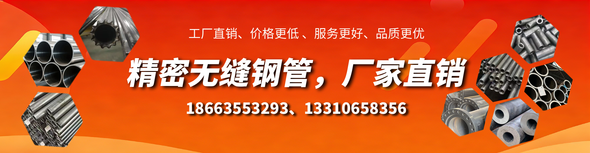 阿勒泰精密无缝钢管厂家